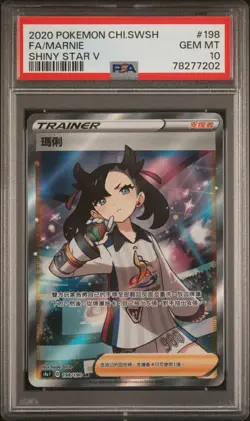 PSA 10 GM Marnie #198 Full Art Trainer Shiny Star V Secret Rare Pokemon Chinese - Image 5