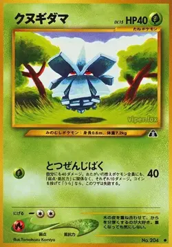 Neo Discovery Pineco No. 204 Pokemon TCG Japanese (Non Holo) - Image 1