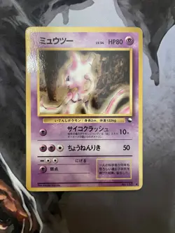 Pokemon 1998 Vintage Mewtwo Japanese Vending Series 1 Glossy Promo - Image 1