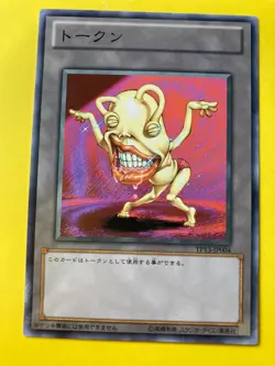 Yugioh Tokens Tournament Pack Konami Ojama Yellow 2010 TP13-JP004 Japanese - Image 2