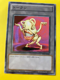 Yugioh Tokens Tournament Pack Konami Ojama Yellow 2010 TP13-JP004 Japanese - Image 3