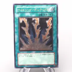 Yu-Gi-Oh yugioh Lightning Vortex FET-JP040 Ultimate Rare MINT Japanese s368 - Image 1