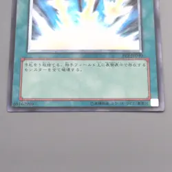 Yu-Gi-Oh yugioh Lightning Vortex FET-JP040 Ultimate Rare MINT Japanese s368 - Image 4