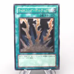 Yu-Gi-Oh yugioh Lightning Vortex FET-JP040 Ultimate Rare NM-EX Japanese s367 - Image 1