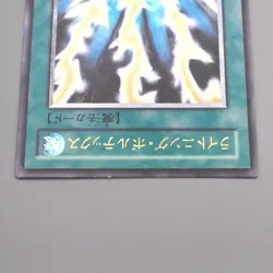 Yu-Gi-Oh yugioh Lightning Vortex FET-JP040 Ultimate Rare NM-EX Japanese s367 - Image 3