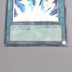 Yu-Gi-Oh yugioh Lightning Vortex FET-JP040 Ultimate Rare NM-EX Japanese s367 - Image 4