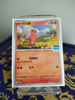 Pokemon Card PTCG Taiwan ver - Charmander Family Mart PROMO card Free Shipping - Image 1