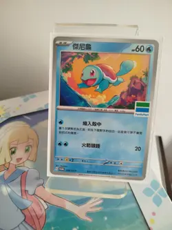 Pokemon Card PTCG Taiwan ver - Squirtle Family Mart PROMO card Free Shipping - Image 1