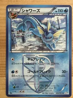Pokemon Cards Vaporeon Jolteon Flareon Eeveelution Team Plasma Plasma Freeze - Image 2