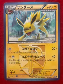 Eeveelution Team Plasma Card Lot Flareon Espeon Jolteon Vaporeon Leafeon - Image 4