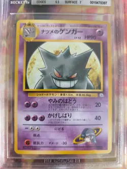 Pokemon Card Sabrina's Gengar Gym Challenge Rare Japanese BGS Beckett 6.5 - Image 3