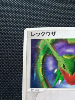 Rayquaza Pokemon Meiji Promo Card Japanese No.014/PCG-P Rare Nintendo Japan F/S - Image 2