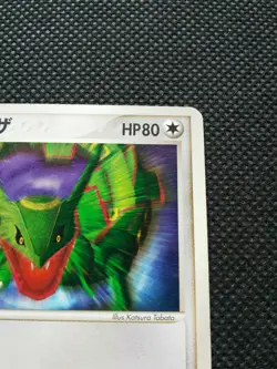 Rayquaza Pokemon Meiji Promo Card Japanese No.014/PCG-P Rare Nintendo Japan F/S - Image 3