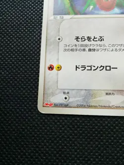 Rayquaza Pokemon Meiji Promo Card Japanese No.014/PCG-P Rare Nintendo Japan F/S - Image 5