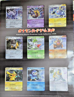 Pocket Monster Pokemon Card Game DP Movie 2008 Premium Collection Set of 9 Hobby - Image 1