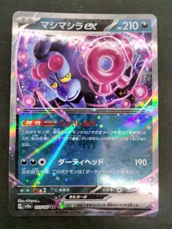 Munkidori ex RR Terastal Festival sv8a 103/187 2024 NM Japanese Pokemon Card - Image 1