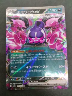 Pecharunt ex RR Terastal Festival sv8a 105/187 Near Mint Japanese Pokmeon Card - Image 1