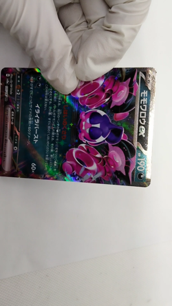 Pecharunt ex RR Terastal Festival sv8a 105/187 Near Mint Japanese Pokmeon Card - Image 2