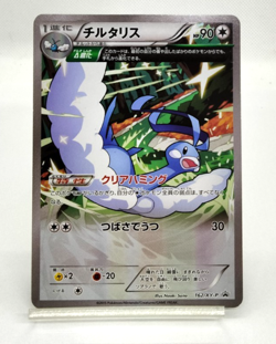 Altaria Shogakukan Book Fair Promo 162/XY-P Lightly Played Japanese Pokemon Card - Image 1
