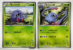 Tangela Tangrowth Everyone's Exciting Battle Promo 2012 LP Japanese Pokemon Card - Image 1