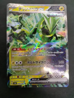 Iron Thorns ex RR Terastal Festival sv8a 056/187 2024 NM Japanese Pokemon Card - Image 1