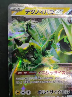 Iron Thorns ex RR Terastal Festival sv8a 056/187 2024 NM Japanese Pokemon Card - Image 4