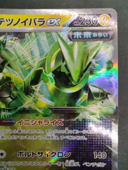 Iron Thorns ex RR Terastal Festival sv8a 056/187 2024 NM Japanese Pokemon Card - Image 5