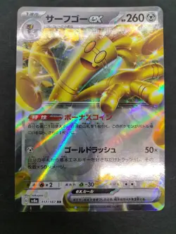 Gholdengo ex RR SV8a Terastal Fest 2024 117/187 Near Mint Japanese Pokemon Card - Image 1