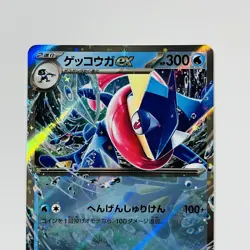 Greninja ex 017/066 SVI Battle Academy Greninja ex Deck - Pokemon Card Japanese - Image 2