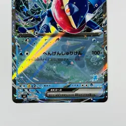 Greninja ex 017/066 SVI Battle Academy Greninja ex Deck - Pokemon Card Japanese - Image 3