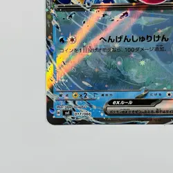 Greninja ex 017/066 SVI Battle Academy Greninja ex Deck - Pokemon Card Japanese - Image 5