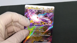 Raging Bolt EX RR Terastal Festival 2024 124/187 Near Mint Japanese Pokemon Card - Image 2