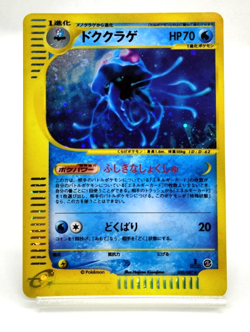 Tentacruel Wind from the Sea e-Series 2002 030/087 LP Holo Japanese Pokemon Card - Image 1