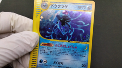 Tentacruel Wind from the Sea e-Series 2002 030/087 LP Holo Japanese Pokemon Card - Image 2