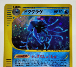 Tentacruel Wind from the Sea e-Series 2002 030/087 LP Holo Japanese Pokemon Card - Image 4