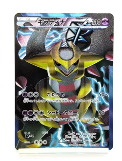Giratina Darkrai Team Plasma PBG 2012 002/016 005/016 LP- Japanese Pokemon Card - Image 5