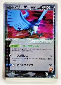 Rocket's Articuno ex Silver Deck Kit 2004 010/020 Holo MP Japanese Pokemon Card - Image 1