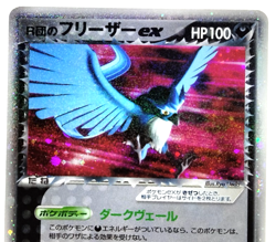 Rocket's Articuno ex Silver Deck Kit 2004 010/020 Holo MP Japanese Pokemon Card - Image 2