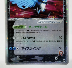 Rocket's Articuno ex Silver Deck Kit 2004 010/020 Holo MP Japanese Pokemon Card - Image 3