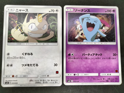 Meowth Wobbuffet Ash VS Team Rocket 2017 008 013/026 LP Japanese Pokemon Card - Image 1