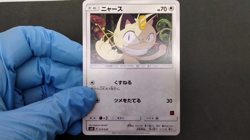 Meowth Wobbuffet Ash VS Team Rocket 2017 008 013/026 LP Japanese Pokemon Card - Image 2