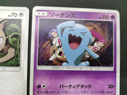 Meowth Wobbuffet Ash VS Team Rocket 2017 008 013/026 LP Japanese Pokemon Card - Image 5