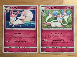 Pokemon Cards Sylveon 061/094 SM6 & 064/095 SM12 2set Japanese Eeveelutions - Image 1