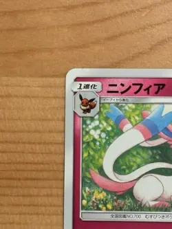 Pokemon Cards Sylveon 061/094 SM6 & 064/095 SM12 2set Japanese Eeveelutions - Image 4