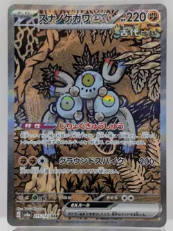 Sandy Shocks 215/187 Terastal Festival Holo Pokemon TCG Card Japanese 2024 NM - Image 1