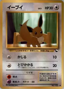Eevee Pokemon Card Japanese Vending Machine cards Series 1 (Blue) HP - Image 1