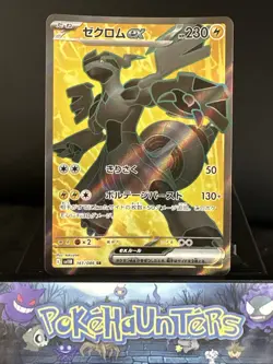 Pokemon Card Zekrom ex SR 161/086 sv11B Black Bolt Scarlet & Violet Japanese NM - Image 1