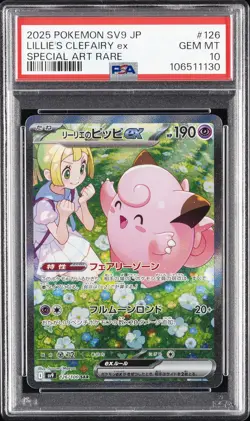 2025 POKEMON JPN SV9-BATTLE PARTNERS #126 LILLIE'S CLEFAIRY EX PSA 10 - Image 1