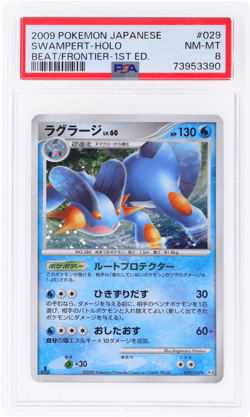 2009 Pokemon Beat of the Frontier 1st Edition Japanese Swampert Holo R PSA 8 - Image 1