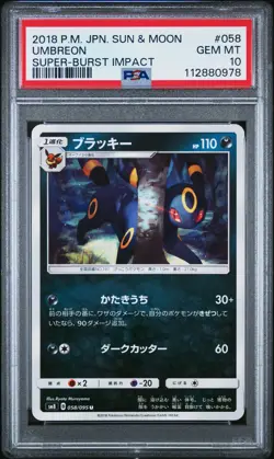 2018 POKEMON JPN SUN & MOON SUPER-BURST IMPACT #058 UMBREON PSA 10 - Image 1